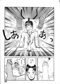 [Okama] Megurikuru Haru Vol. 1