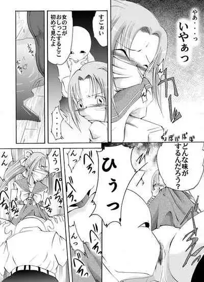 Hyouhon Shoujo