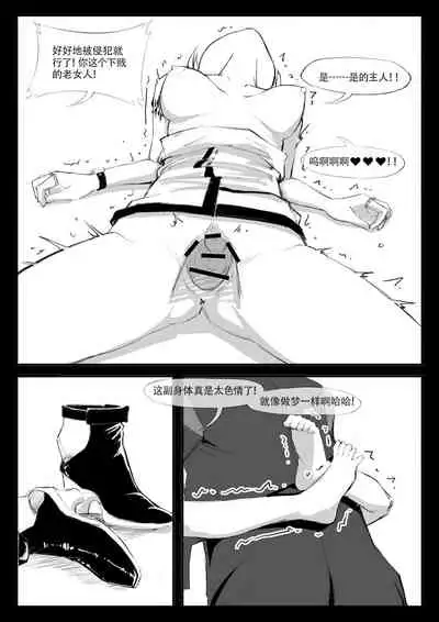 [saluky] 凯尔希的催眠时刻 (Arknights) [Chinese]