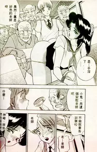 [AKIRA] Inran Onna Kyoushi [Chinese]