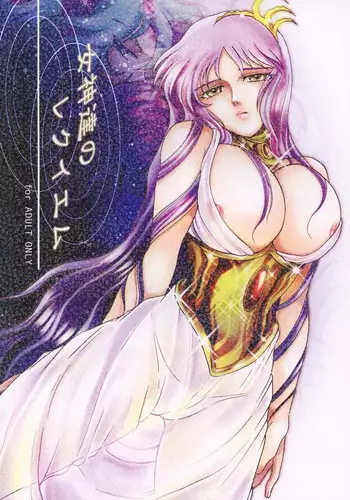 [MILK PRICE (Azuma Seiya)] liberator (Alice in the Country of Hearts)