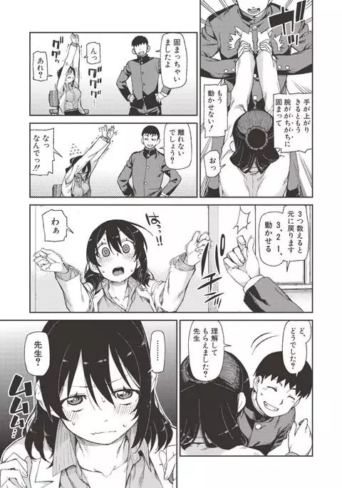 Saimin Anji de "Kanarazu Kou naru"