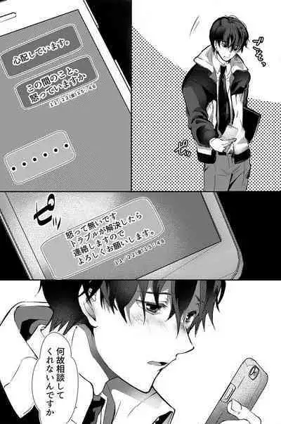 Dokusen Henai