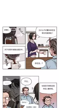 [Ramjak] Atonement Camp Ch.0-53 (Chinese)