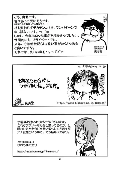 Momo-An Volume 11