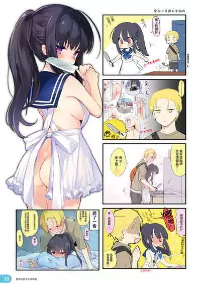Rakugaki 4-koma Aniki to Ore to Twitter Sairokubon
