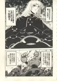 [Anthology] Pai;kuu 1999 July Vol. 20
