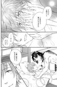 (C85) [TRANCE!!! (Shuuhou Pyiko)] Aishiteru no Kakera (DRAMAtical Murder)