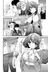 [Mozuya Murasaki] Icha Love!