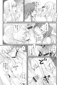 (C80) [FukaFuka Tenshoku (Popuran)] Valkyria no Seikan (Valkyria Chronicles 3)