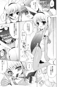 [NemuNemu] Otokonoko-Tic