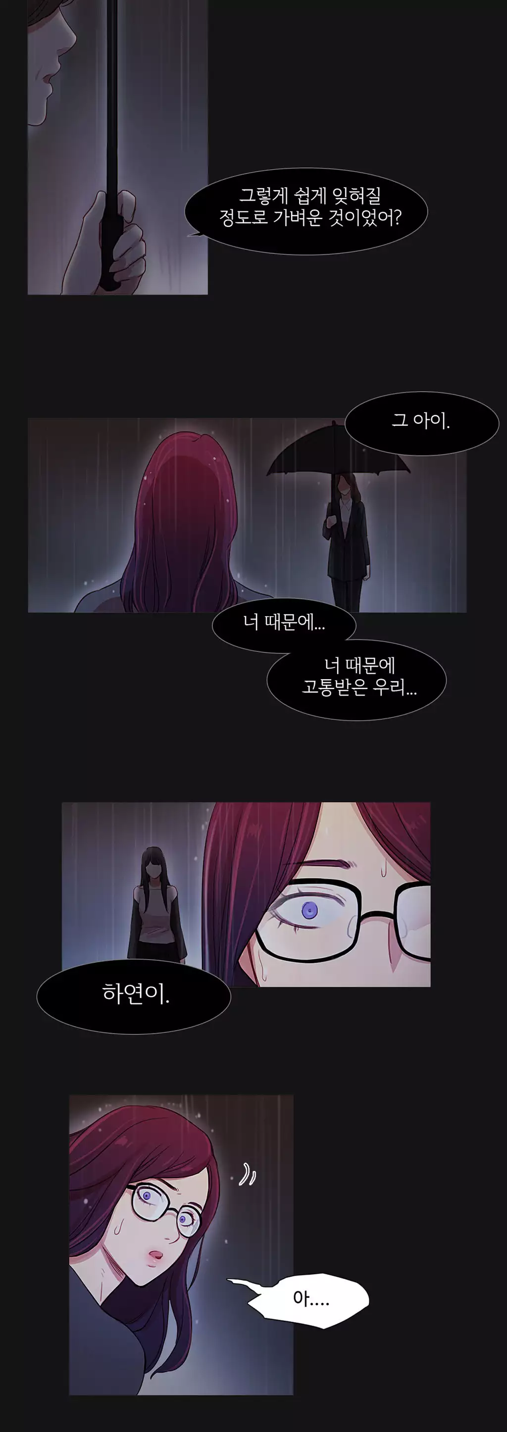 Scandal of the Witch Ch.0-34