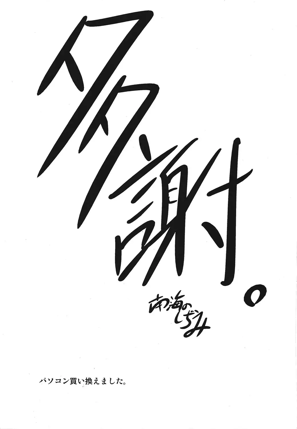 Kare Nikuman