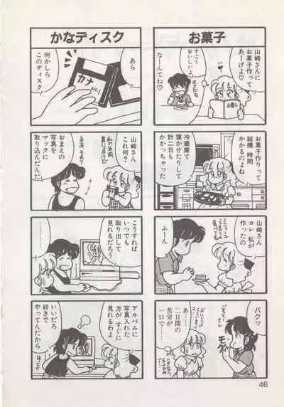 [Hide-san] Hide-san no Yakata R