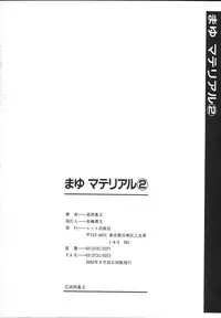 [Takaoka Motofumi] Mayu Material 2