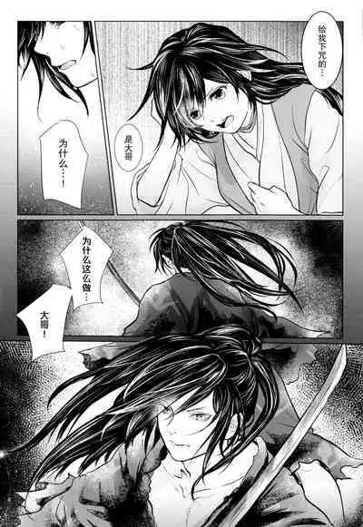 soshite bokura wa hisui ni somaru | ​于是我们染上翡翠的颜色