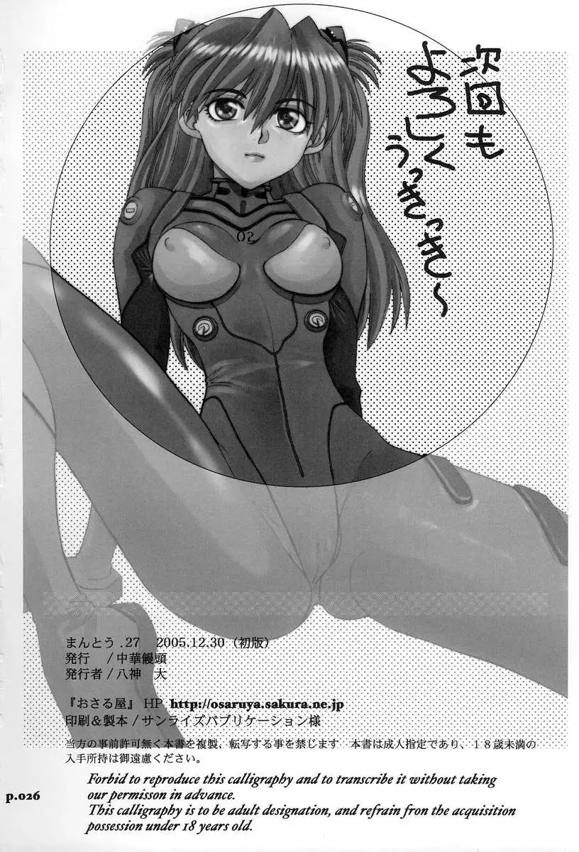 Mantou .27