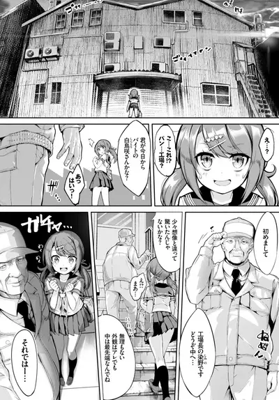 COMIC BAVEL 2018-07