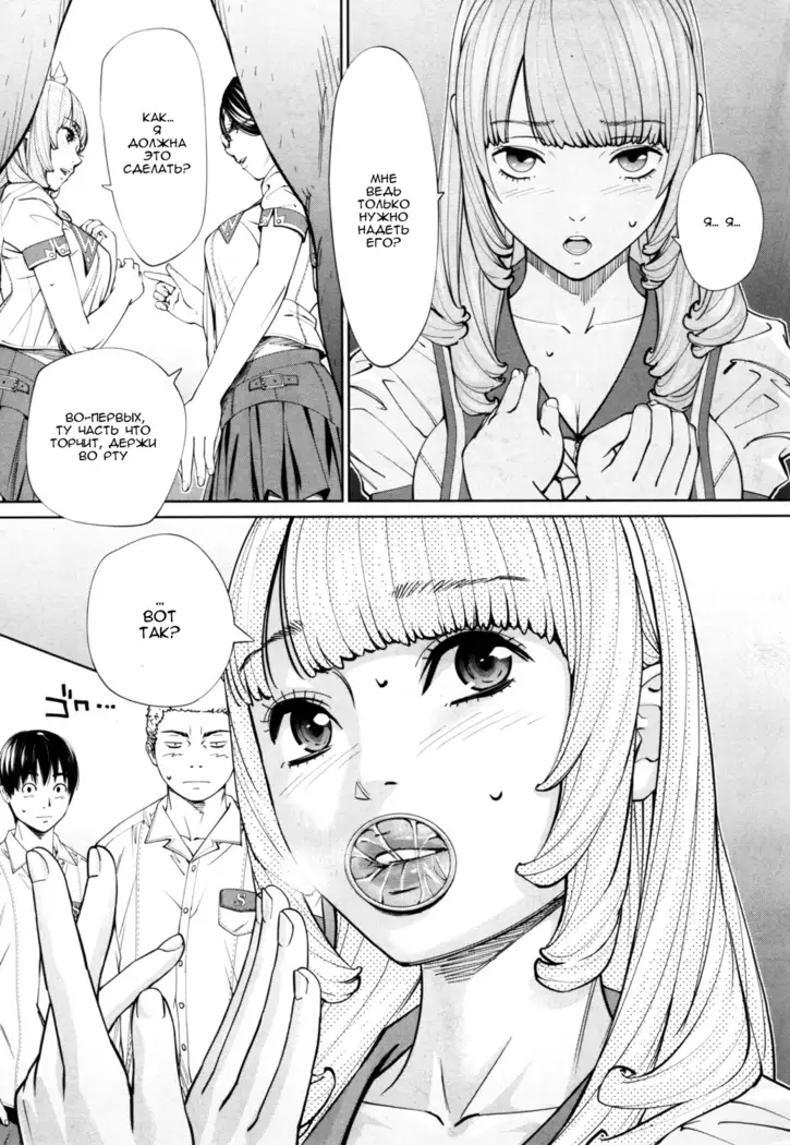 Chitose Ch. 1