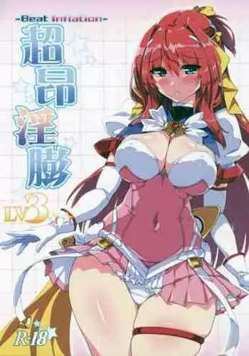 Choukou Inbou-Beat inflation-LV2