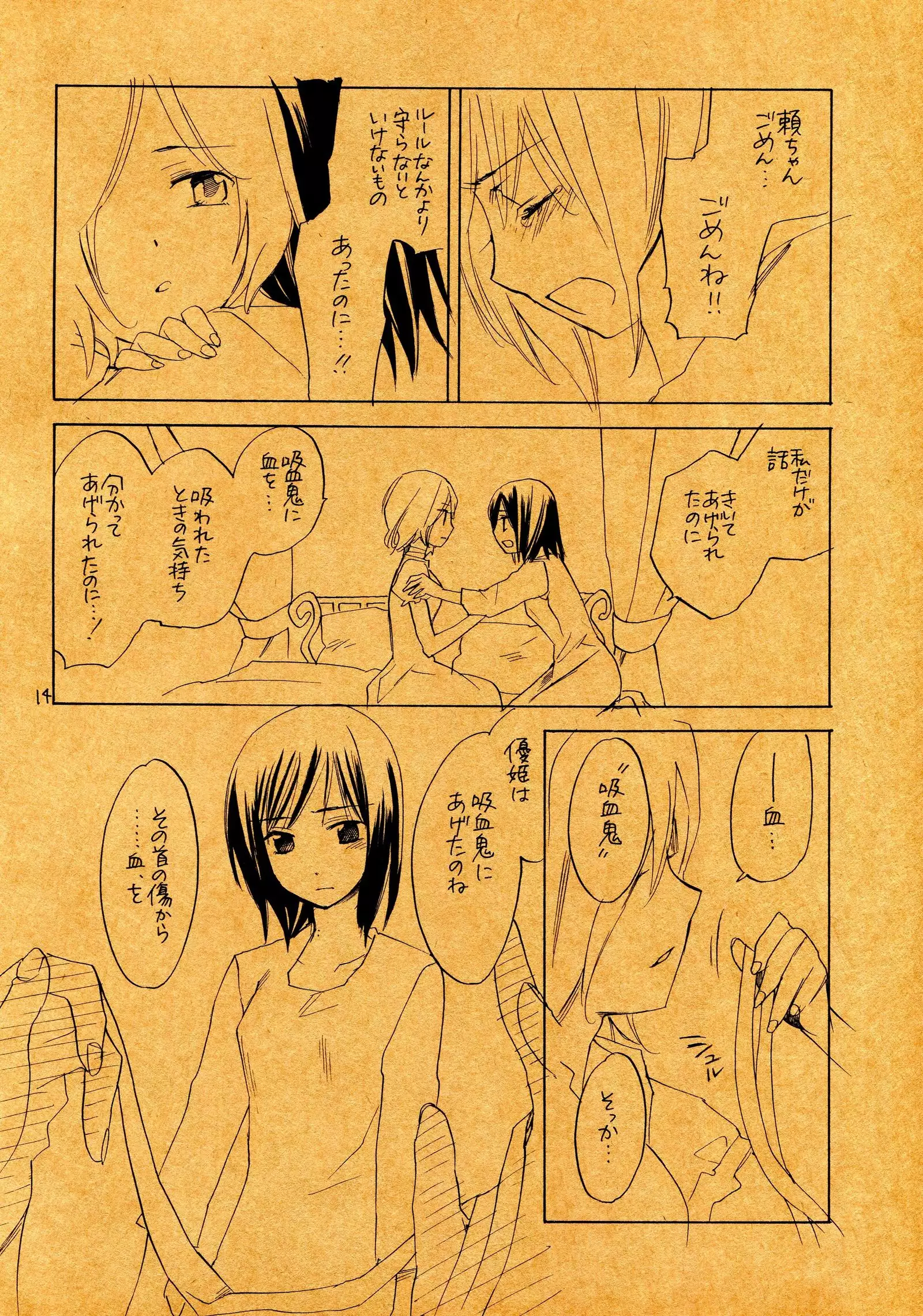 An Invisible Collar