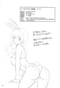 (C91) [Royal Bitch (haruhisky)] Ku-neru Sumata Soushuuhen 1~3 (Ku-neru Maruta)