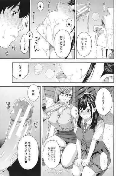Fellatio Kenkyuubu - Fellatio Research Department
