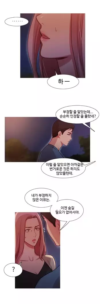 Scandal of the Witch Ch.0-32