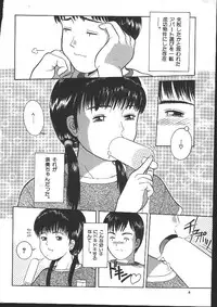 [Ichiichi Yuuna] Michikusa