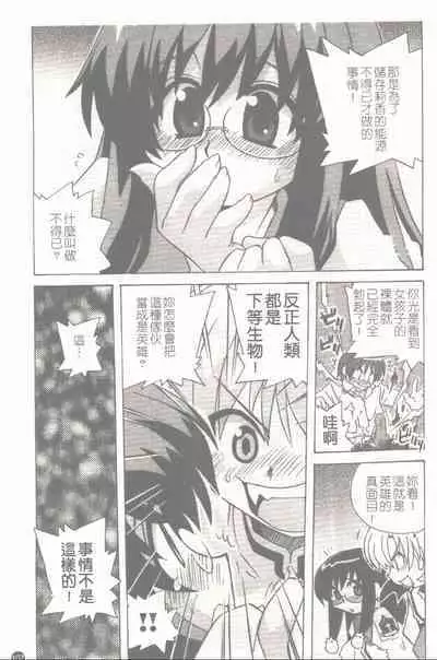 Makai Tenshi Jibril + EPISODE 2