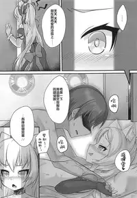 Tsundere Hammann to Itazura Sims