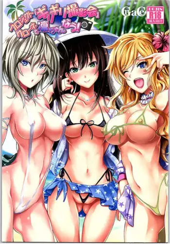 (C90) [Grace (Yokoyama Naoki)] Project "Girigiri Satsueikai" Krone de Rin-chan Now! (THE IDOLM@STER CINDERELLA GIRLS)