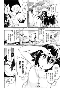 [Hyocorou] Toroke Manako