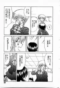 [Yamamoto Kenji] Seiken Cinderella