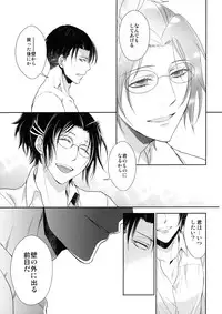 (C85) [RIX (Mamiya)] Ten ni Habataku Sono Hi Made (Shingeki no Kyojin)