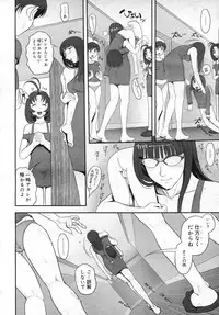 [Ranman] Himitsu no Kichi de xxx 2
