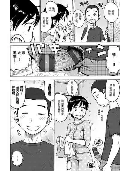 Rakuukan no Sekai toka | 裸空間世界的日常
