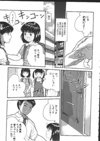 [Ichiichi Yuuna] Michikusa