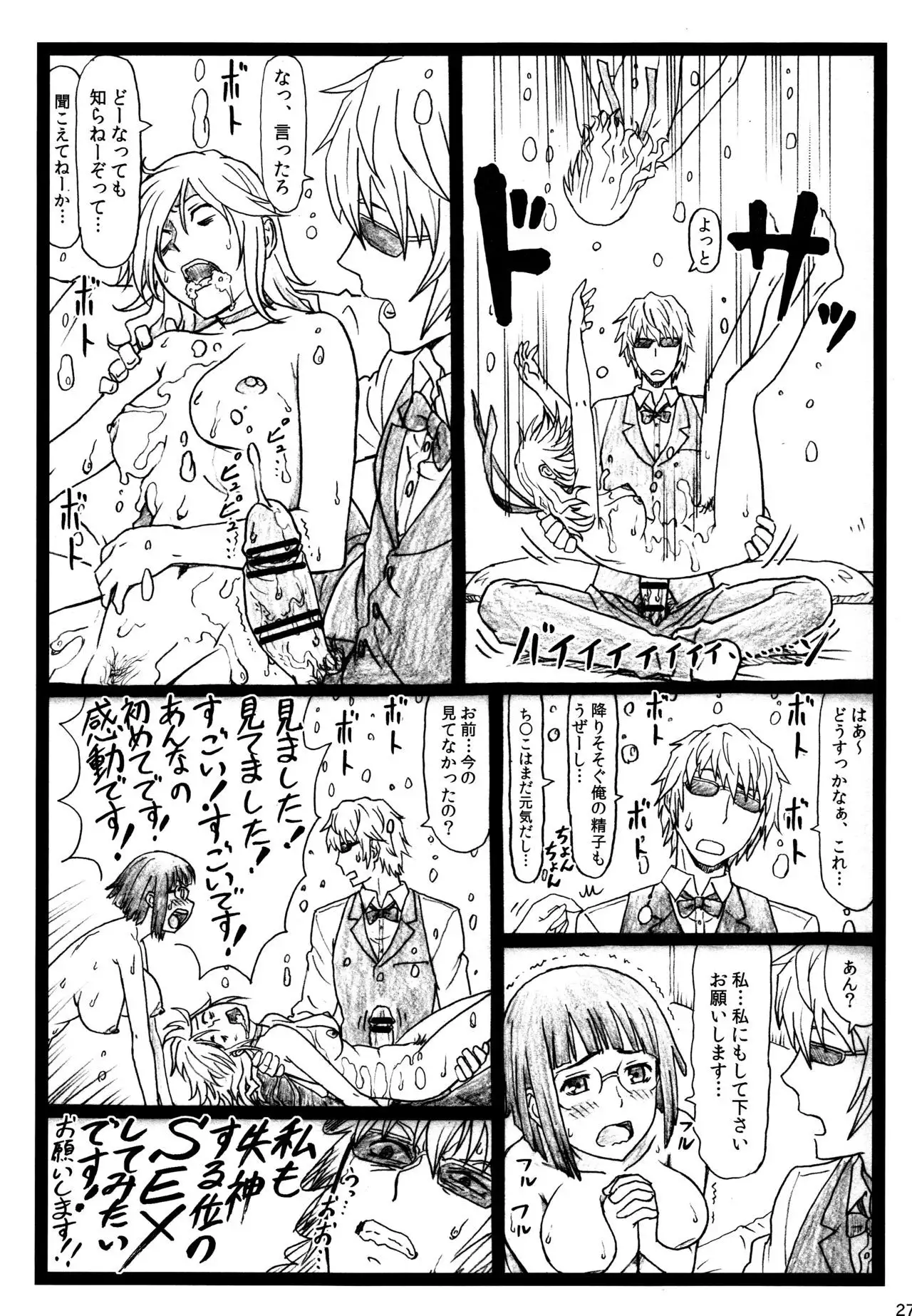 Byurururu!!x2 In