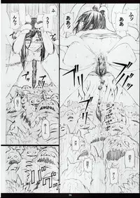 (C72) [M (Amano Ameno)] MIO OMEGA SLAVE (BLUE DRAGON)