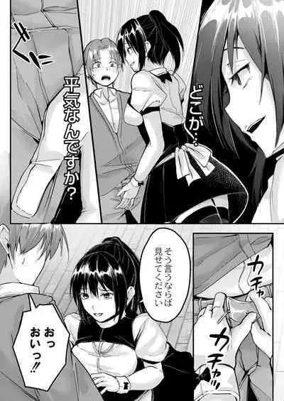 Kono Koi wa, Kitto Amai.