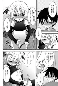 Koushoku Shounen Vol. 06 [Digital]