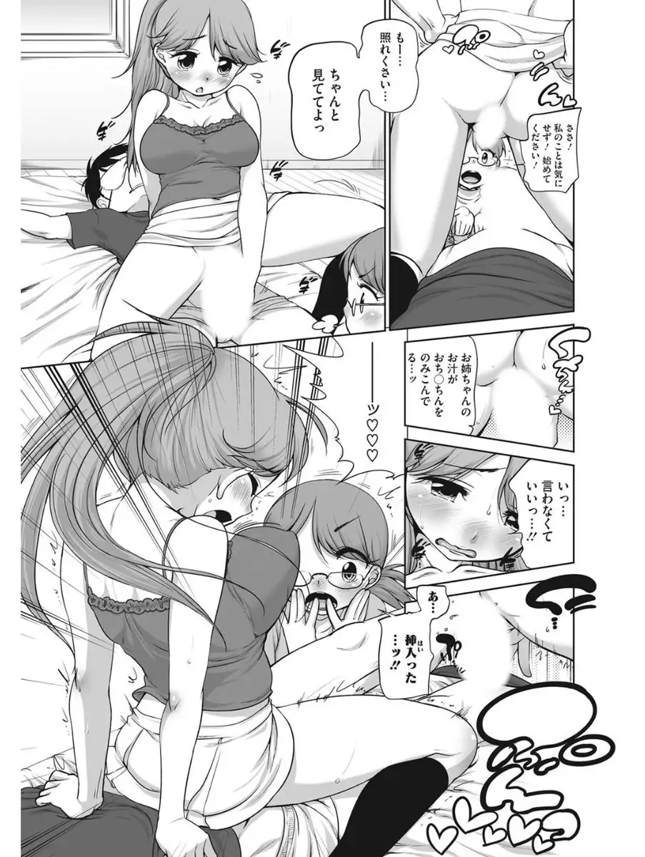 Koakuma Virgin Play