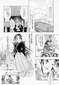 [IDEA] Ane - a Sister in Law