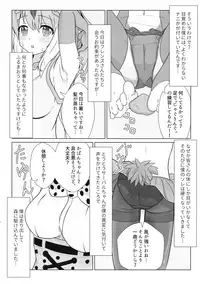 Sandstar no Sei dakara☆