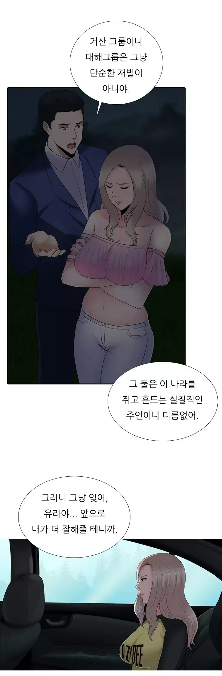Dark Game Ch.0-18
