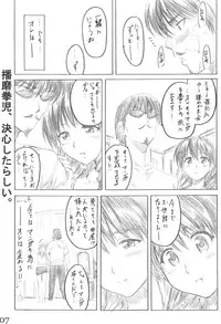 (C67) [MARUTA-DOJO (MARUTA)] School Rumble Harima no Manga Michi (School Rumble)