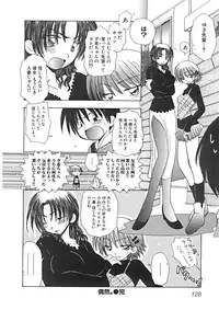 [Yukawa Asami] Naishono Kobeya
