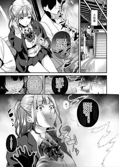 Tanin ni Naru Kusuri 5
