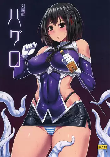 Haguro Ai no Kaishuu Max!
